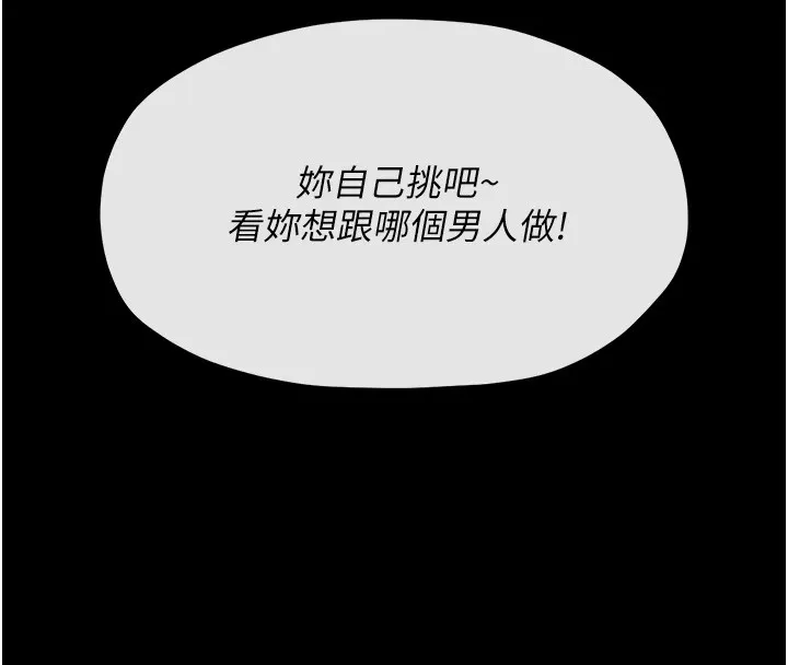 最强家丁 第8页