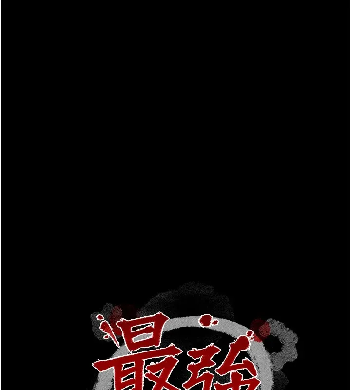 最强家丁 第10页