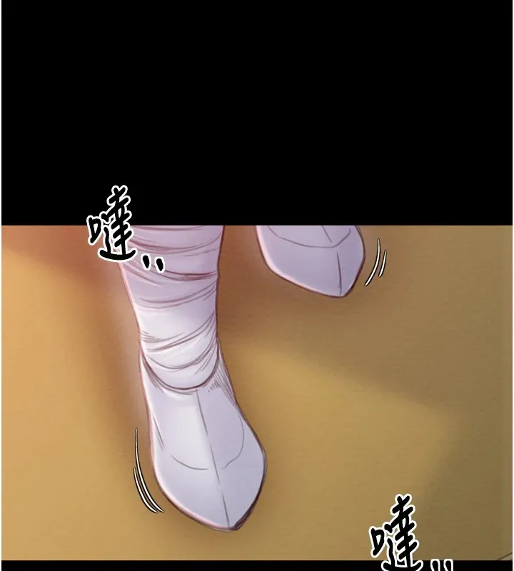 最强家丁 第12页