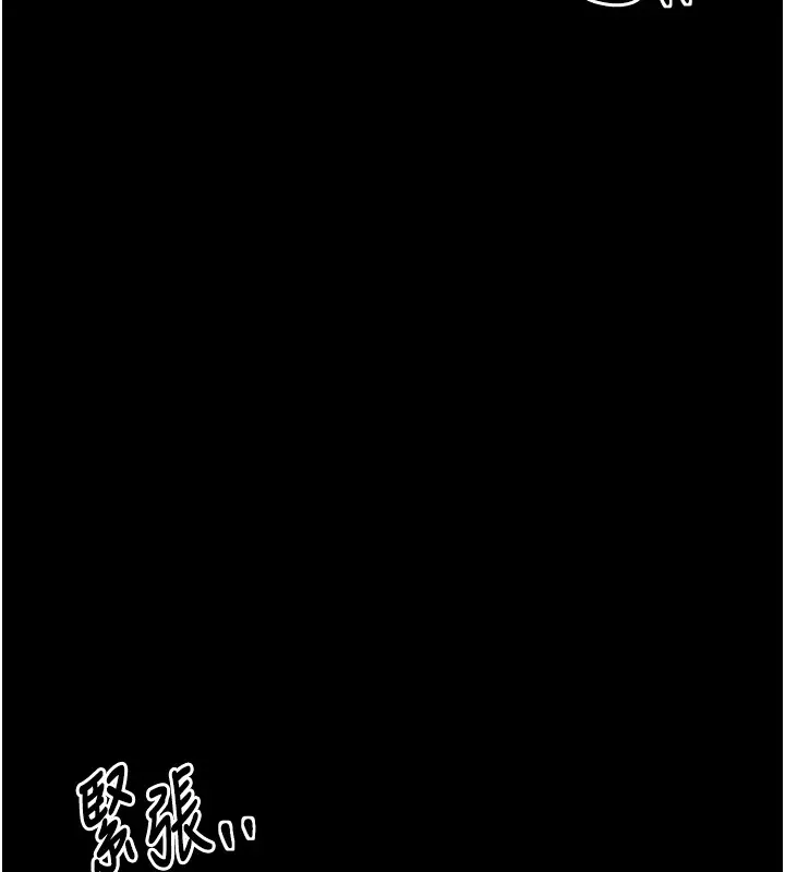 最强家丁 第13页