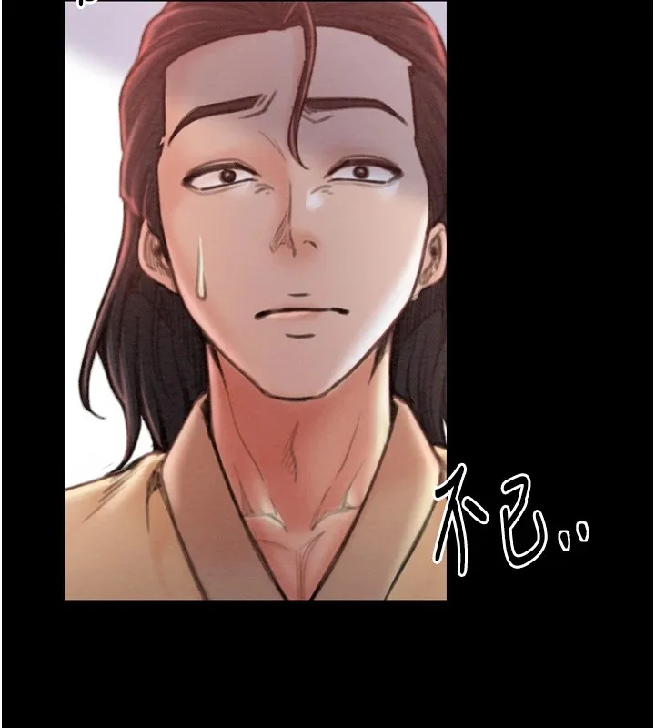 最强家丁 第14页
