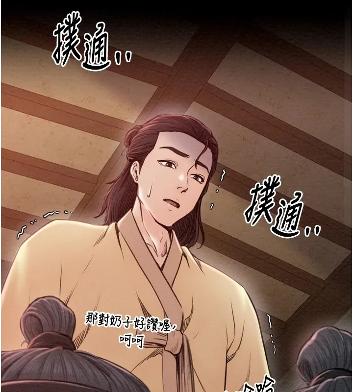 最强家丁 第18页