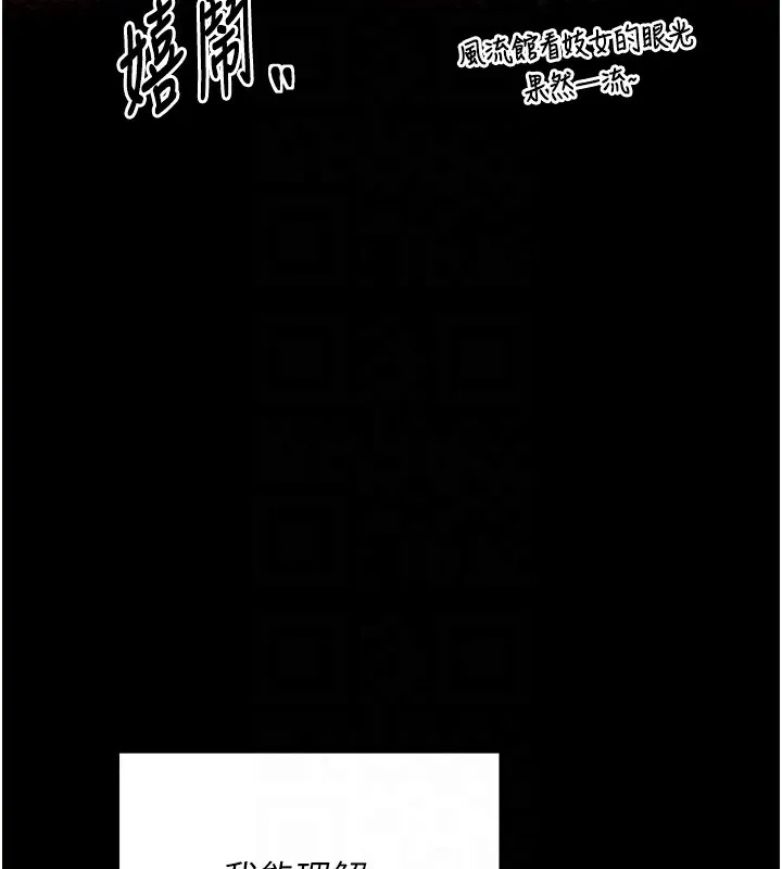 最强家丁 第20页