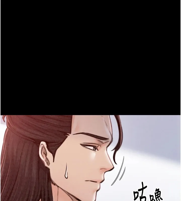 最强家丁 第23页