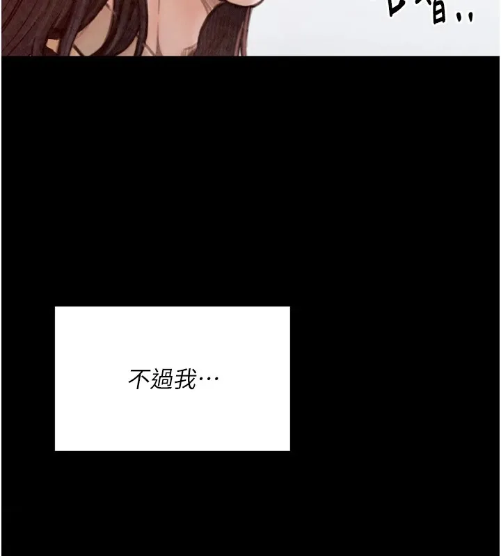 最强家丁 第24页