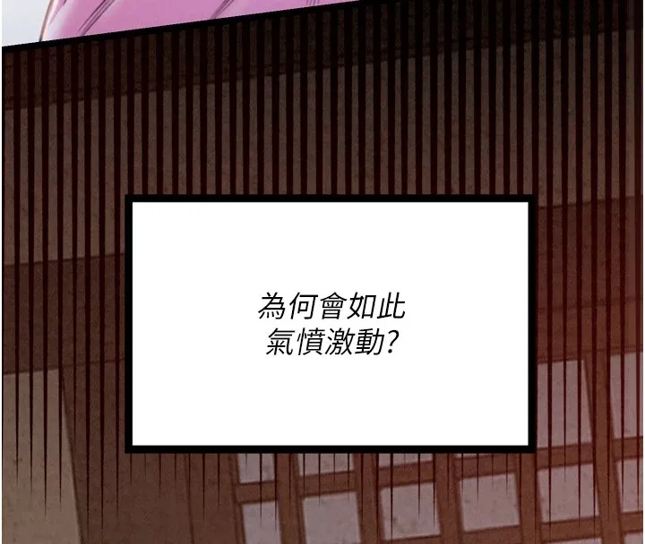最强家丁 第26页