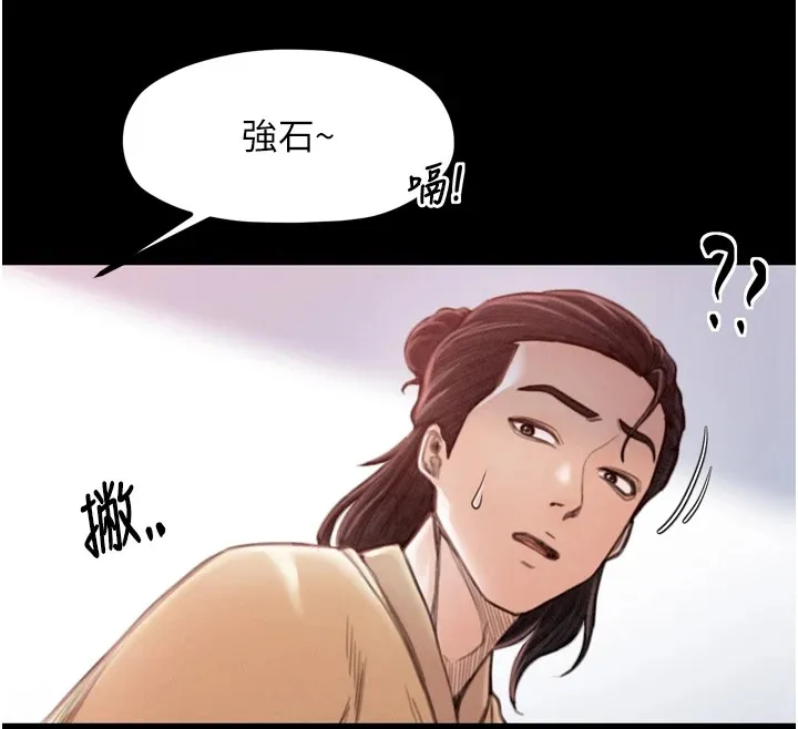 最强家丁 第34页