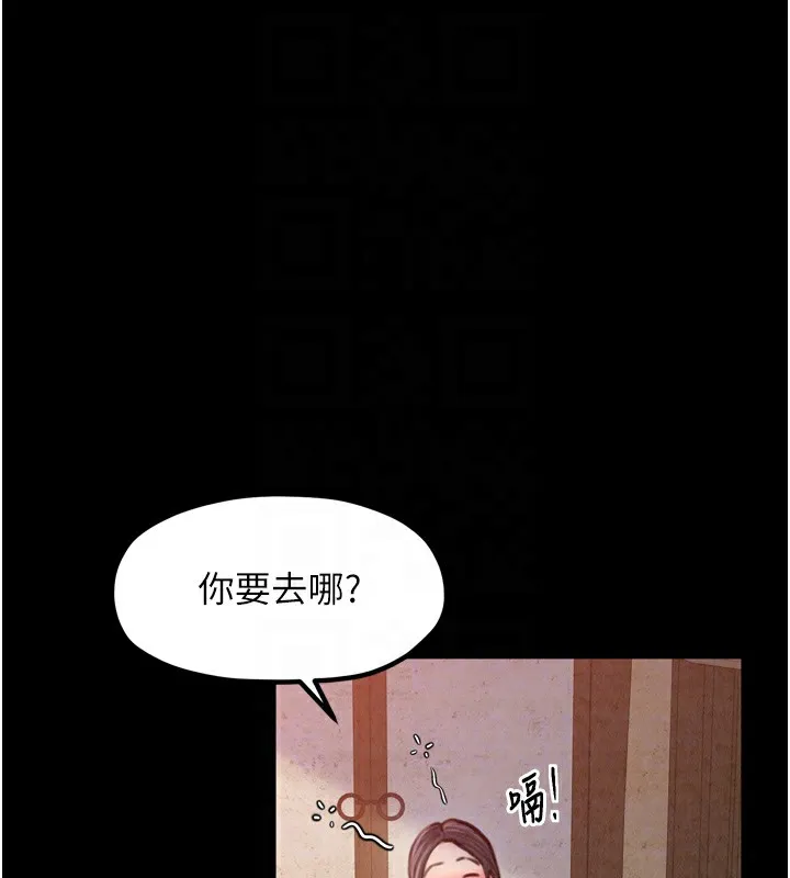 最强家丁 第35页