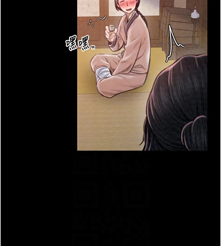 最强家丁 第36页