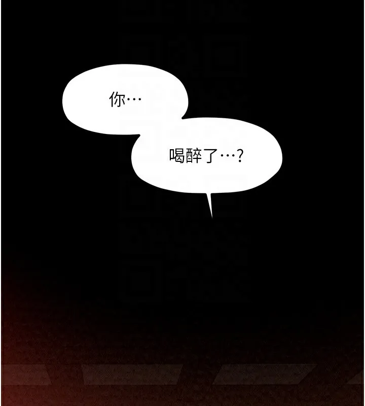 最强家丁 第37页