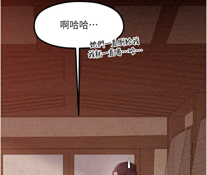 最强家丁 第38页