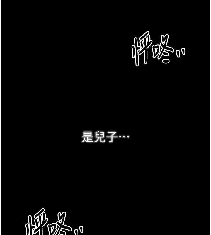最强家丁 第44页