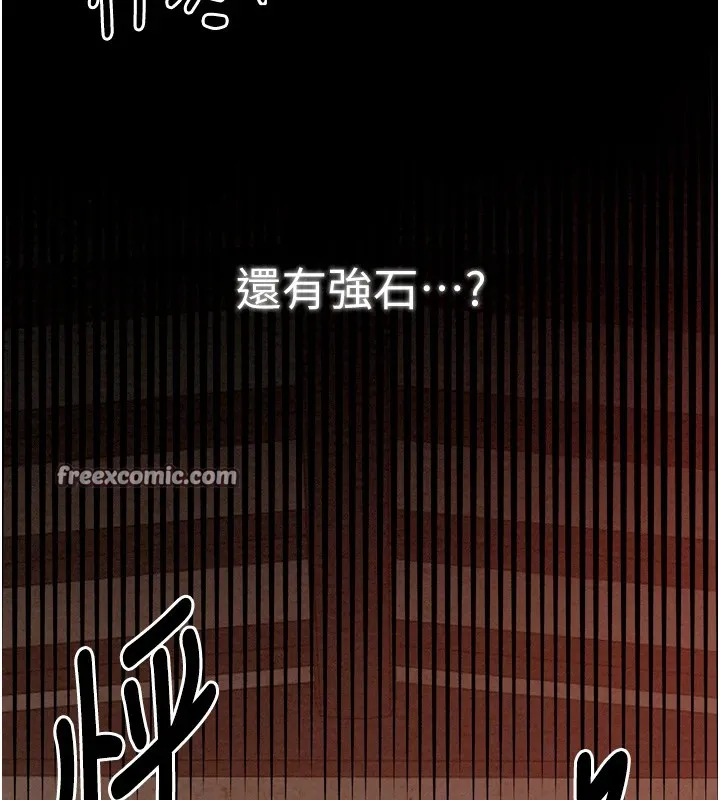 最强家丁 第45页