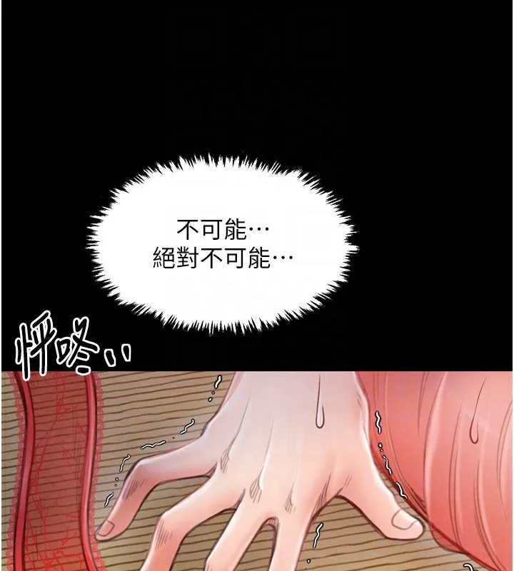最强家丁 第48页