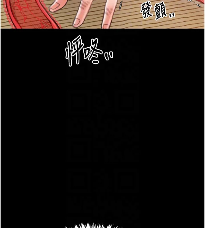最强家丁 第49页