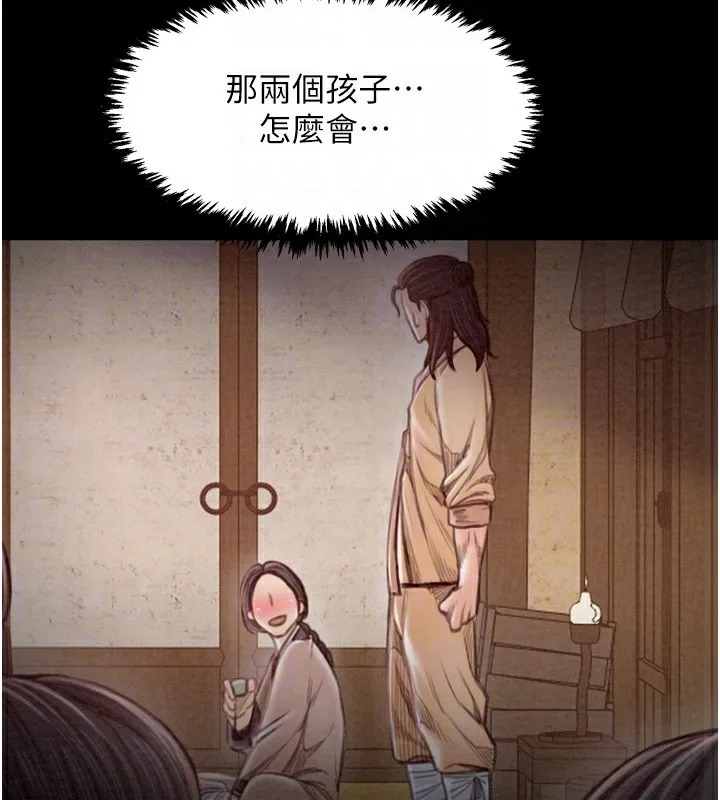 最强家丁 第50页