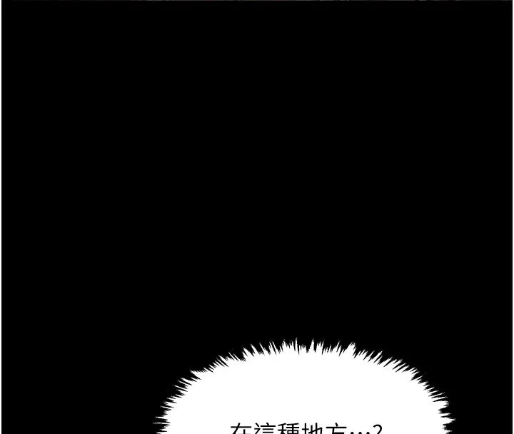最强家丁 第51页