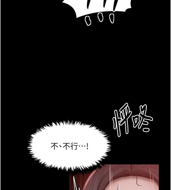 最强家丁 第53页
