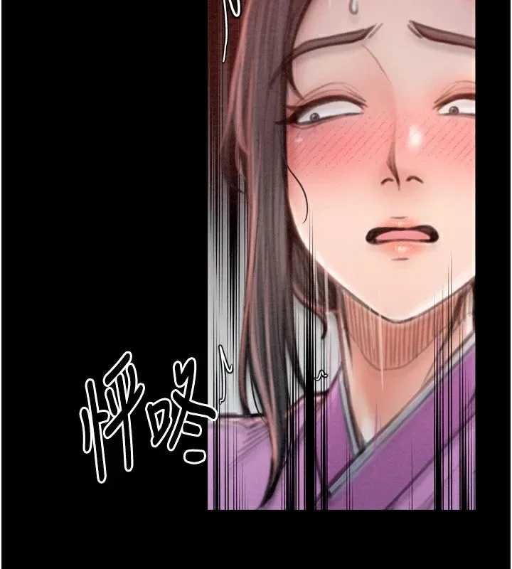 最强家丁 第54页