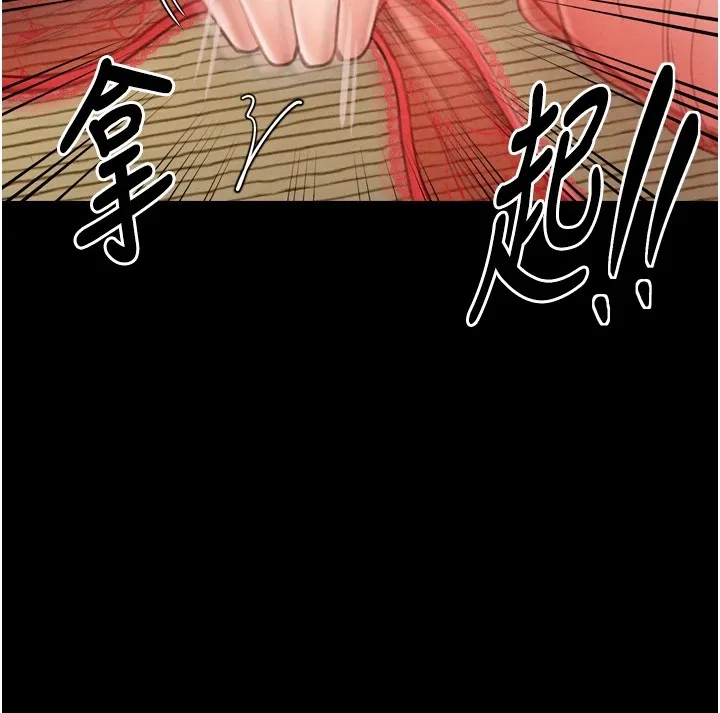 最强家丁 第56页