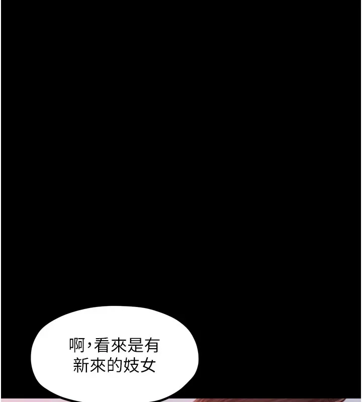 最强家丁 第57页