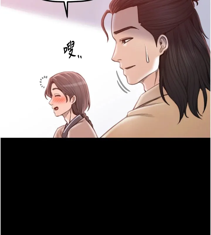 最强家丁 第58页