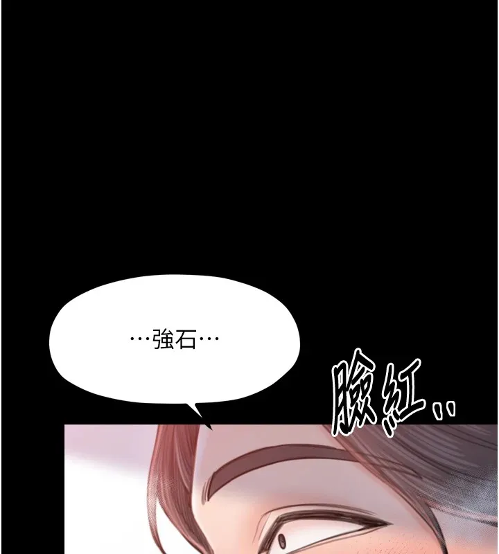 最强家丁 第59页
