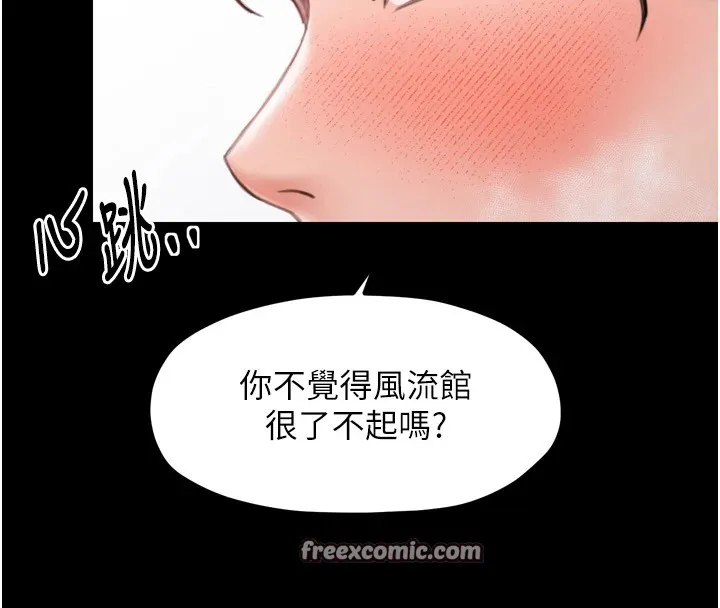最强家丁 第60页