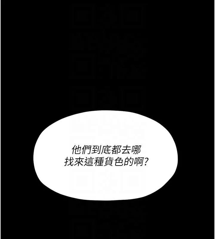 最强家丁 第61页