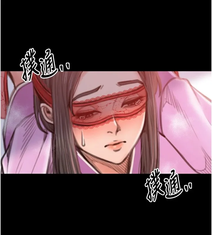 最强家丁 第65页
