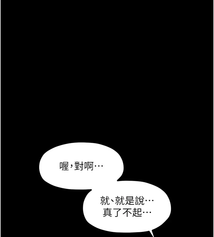 最强家丁 第66页