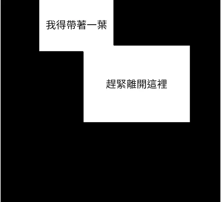最强家丁 第68页
