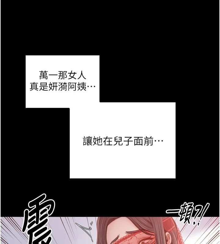最强家丁 第69页