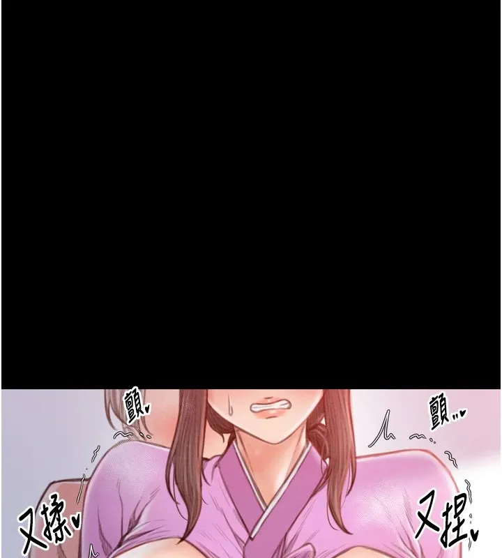 最强家丁 第72页