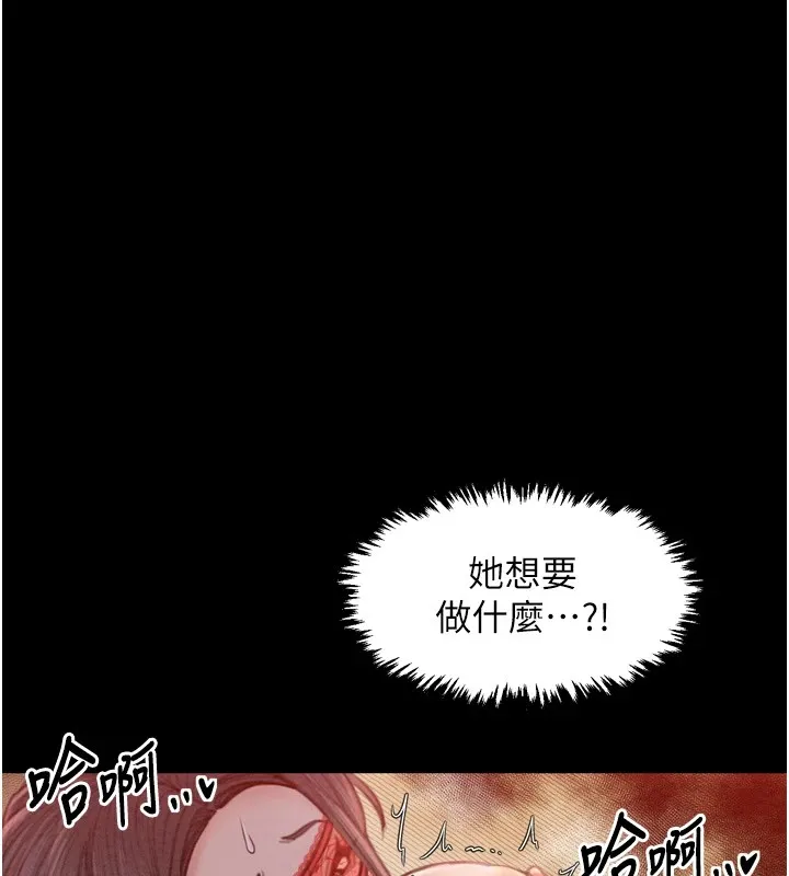 最强家丁 第74页