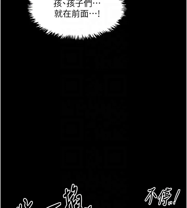 最强家丁 第76页