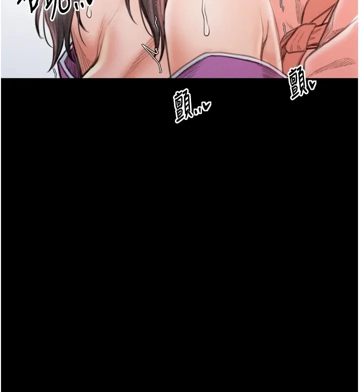 最强家丁 第81页
