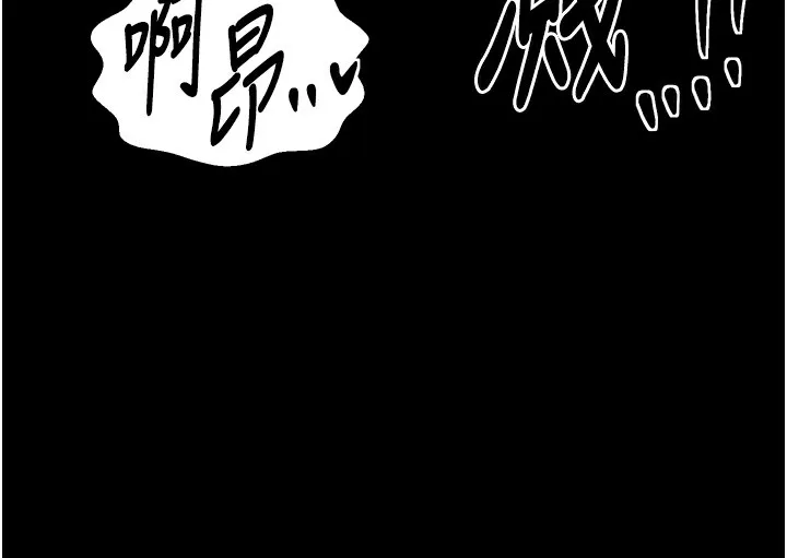 最强家丁 第93页