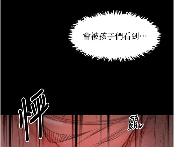 最强家丁 第101页