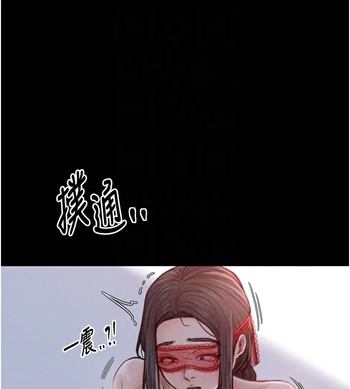 最强家丁 第106页