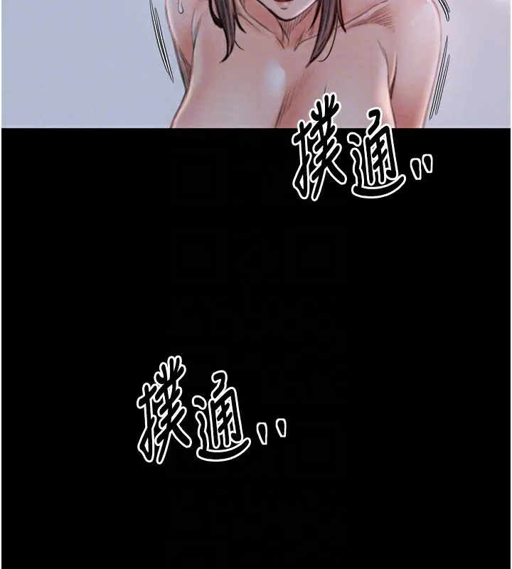 最强家丁 第107页