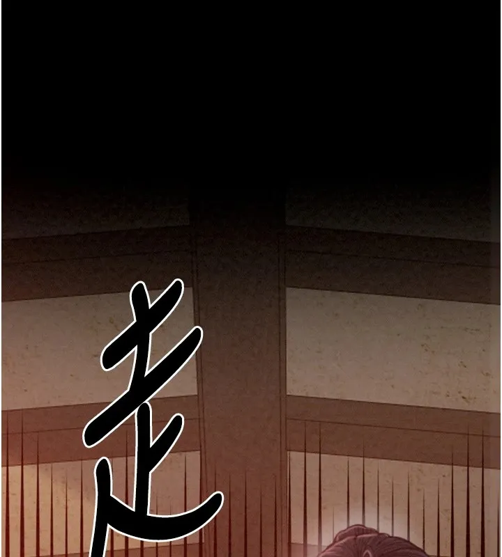 最强家丁 第110页