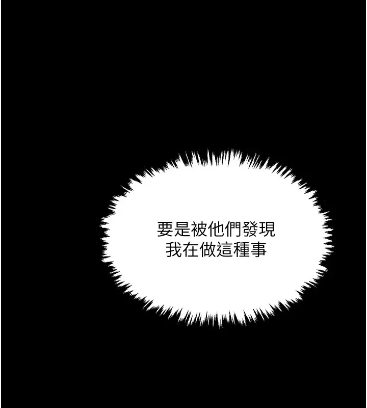 最强家丁 第116页