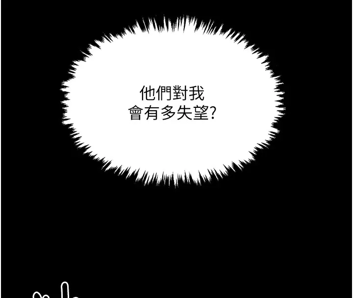 最强家丁 第118页