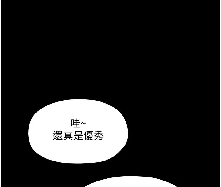 最强家丁 第122页