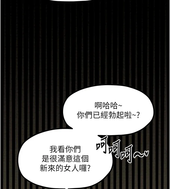 最强家丁 第124页