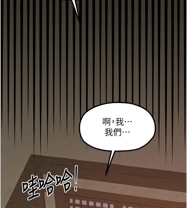 最强家丁 第125页
