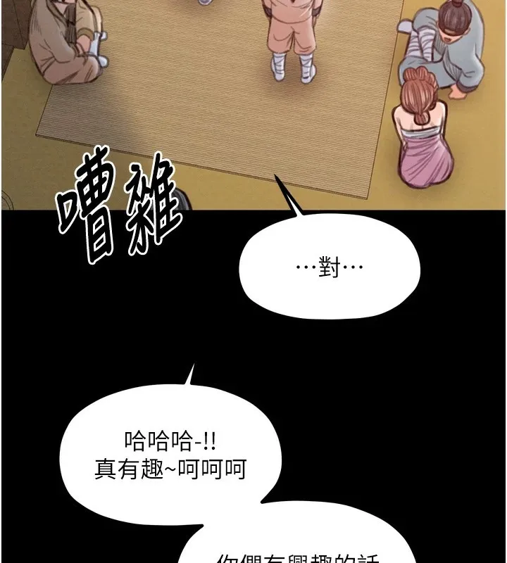 最强家丁 第127页
