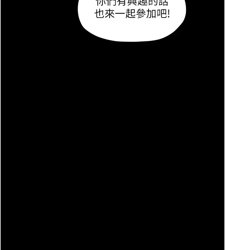 最强家丁 第128页