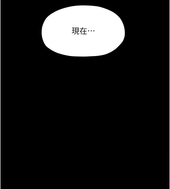 最强家丁 第129页